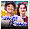 Ghena Prema Nivedan - Single