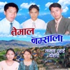 Temal Namsala (feat. Rabi Tamang, Kanchhi Maya Waiba & Nisa Waiba) - Single