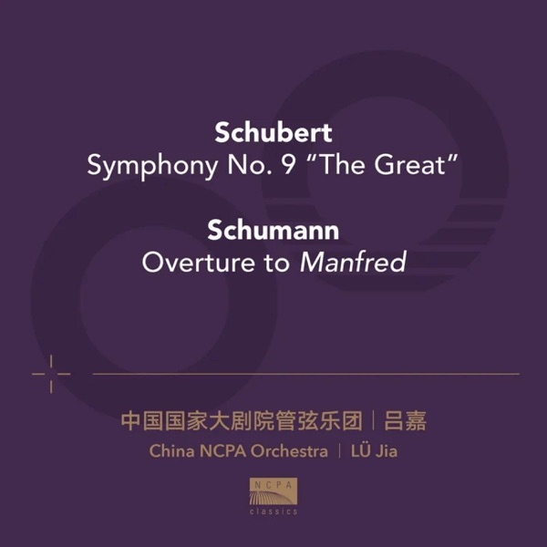 Ten Years Of Music Journey 03: Schubert & Schumann