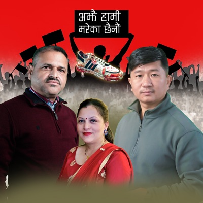 Ajhai Hami Mareka Chhainau (Acoustic Version) - Single
