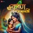 Krishna Ne Bansri Bajai