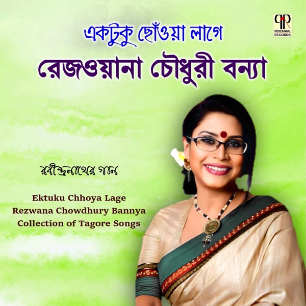 Ektuku Chhoya Lage