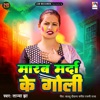 Marab Marda Ke Goli - Single