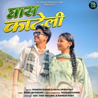 Ghas Kateli - Single - Mahesh Kumar & Maya Upadhyay