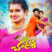 Oh Pillo Chandrakala - Single - Jogula Venkatesh