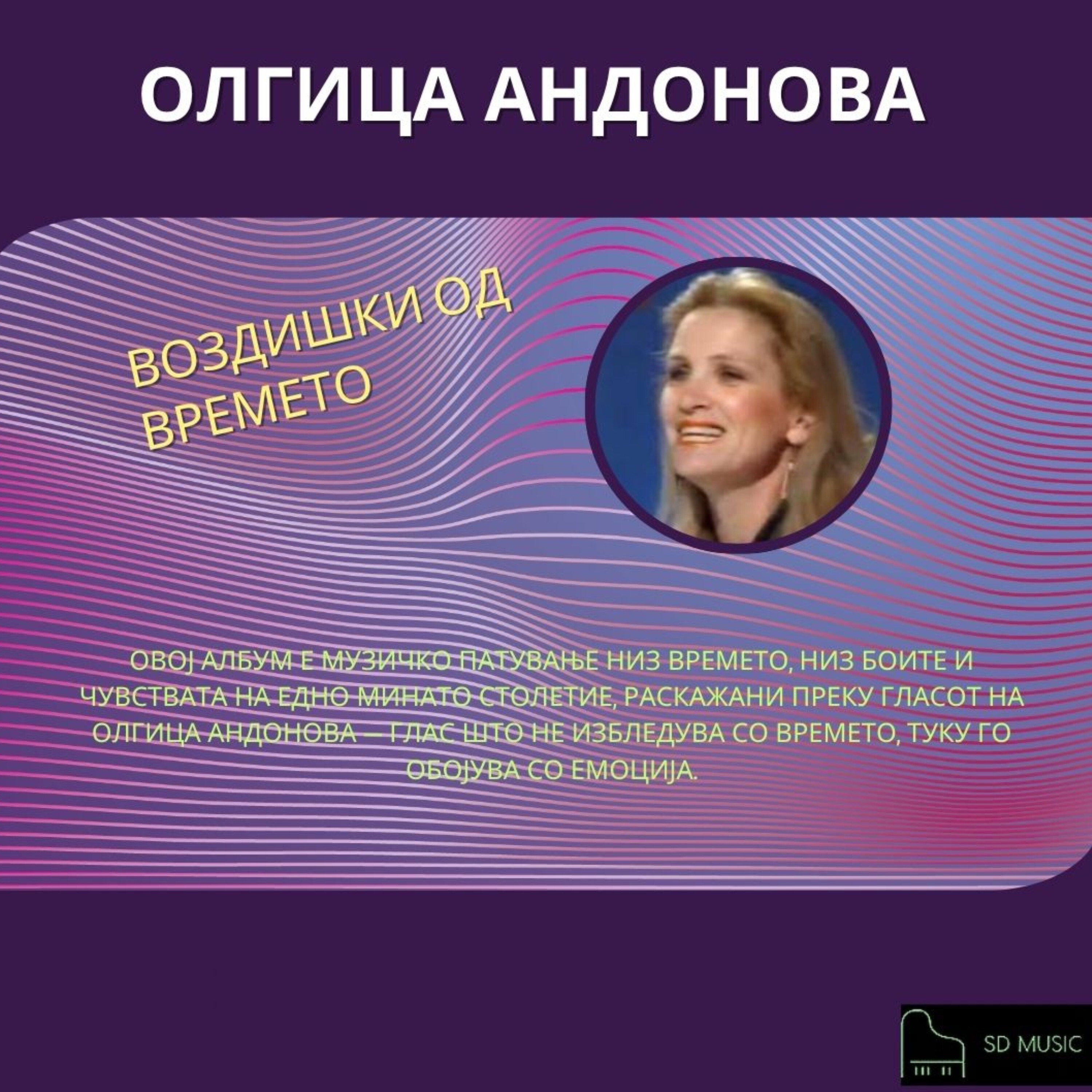 Vozdiški Od Vremeto