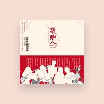 Listen to Chang Ya Chun, watch music videos, read bio, see tour dates & more!
