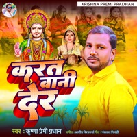 Karat Bani Der - Single - Krishna Premi Pradhan