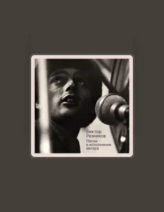 Posłuchaj wykonawcy Victor Reznikov, obejrzyj teledyski, przeczytaj biografię, zobacz daty tras koncertowych i nie tylko!