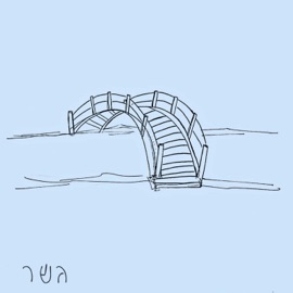 27.11 (feat. עילי אלקיים) איתמר שוחט