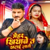 Mehar Khiyabe Ta Khatai Lage - Single