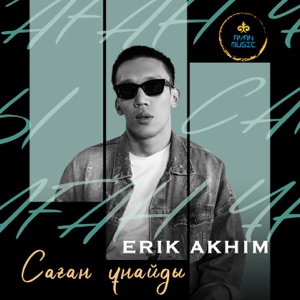 Саған Ұнайды