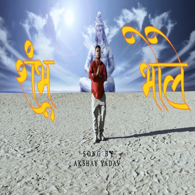 Shambhu Bhole - Single