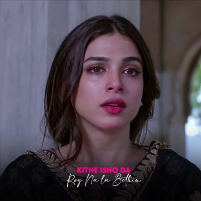 Mughal Music - Kithe Ishq Da Rog Na La Bethin