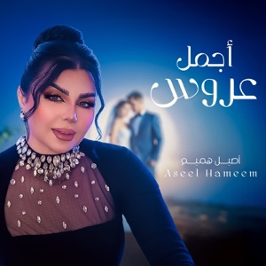 Agmal Arous