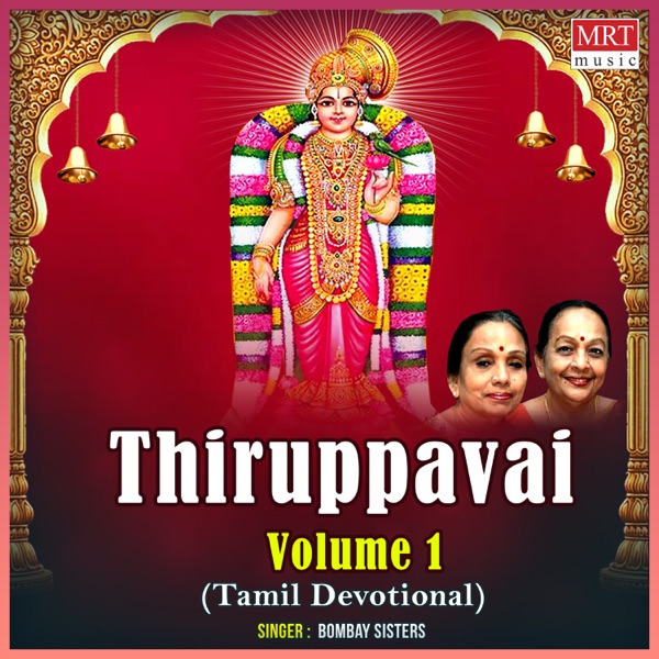 Thiruppavai - Volume 1
