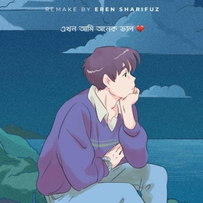 Shofik Mahmud - Akhon ami onk valo (এখন আমি অনেক ভালো)