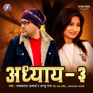 Adhyaya-3