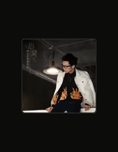 Listen to 钟洁, watch music videos, read bio, see tour dates & more!