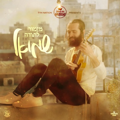 Mizmor Letoda - Single