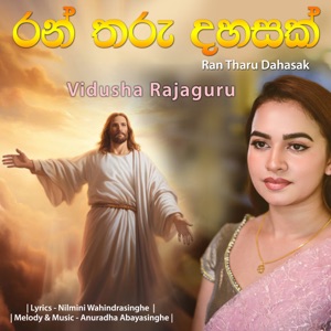 Ran Tharu Dahasak