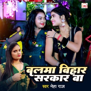 Balma Bihar Sarkar Ba