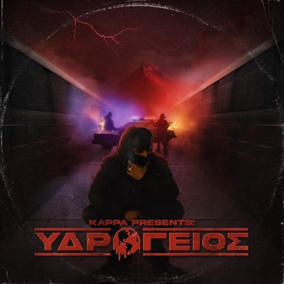 Υδρογειοσ - Single