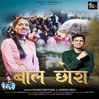Bol Chora - Single