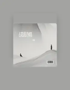 MC夢柯 सुनें, म्यूज़िक वीडियो देखें, बायो पढ़ें, दौरे की तारीखें और बहुत कुछ देखें!