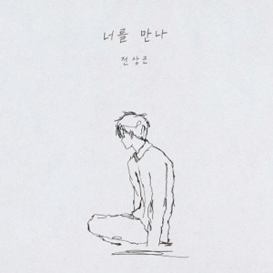 Meeting you (Instrumental)