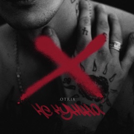 Не нужна .Otrix