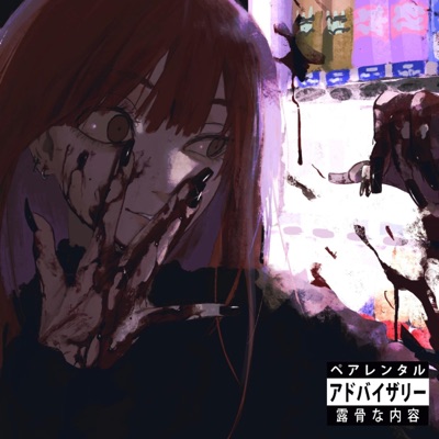 Kill la Kill (feat. Asura) - Single