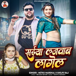 Saiya Lajwab Lagela