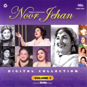 Digital Collection, Vol. 1 (Urdu)