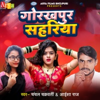 Gorakhpur Sahariya - Single - Chanchal Chakarvarti & Aaisha Raj