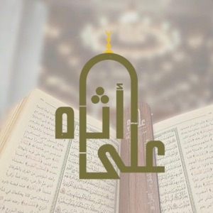 Ala Atharih  على أثره - Single