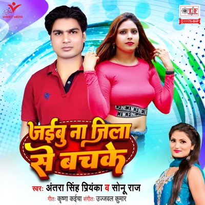 Jaibu Na Zila Se Bachke - Single