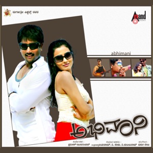 Abhimani (Original Motion Picture Soundtrack) - EP
