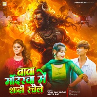 Baba Mandirwa Mein Shaadi Rachaile - Single - Vijay Lal Yadav & Riya Raj