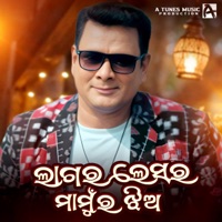 LAGAR LESAR MAMUR JHIA - Single - Santanu Sahu & Sital Sahu