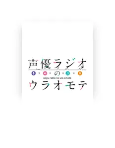 Listen to Yuhi Yugure (CV: Moe Toyota), watch music videos, read bio, see tour dates & more!