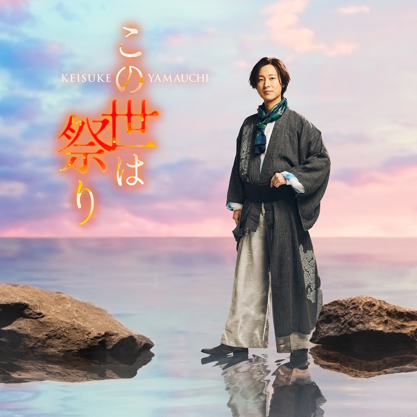 Keisuke Yamauchi - Shazam