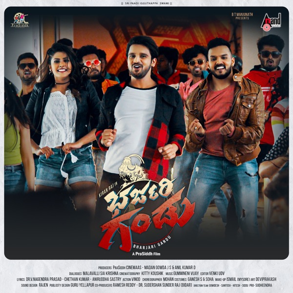 Bharjari Gandu (Original Motion Picture Soundtrack) - EP