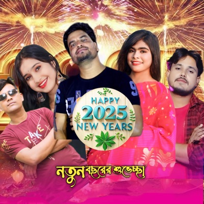 Happy New Year 2025 - Single