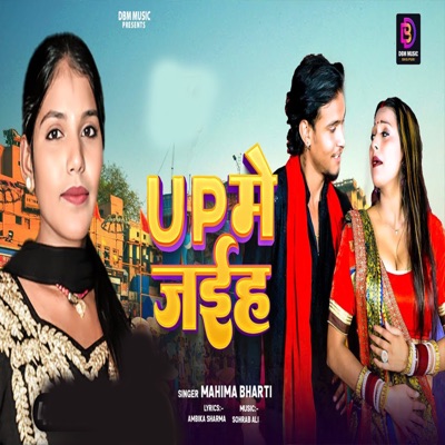 Up Me Jaih - Single