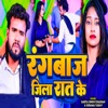 Rangbazz Jila Kono Raat Ke - Single