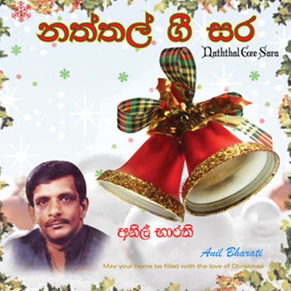 Naththal Gee Sara