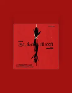 90Aを聴いたり、ミュージックビデオを鑑賞したり、経歴やツアー日程などを確認したりしましょう！