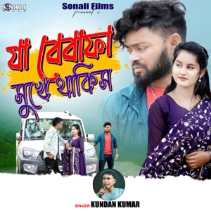 Ja Bebfa Sukhe Thakis