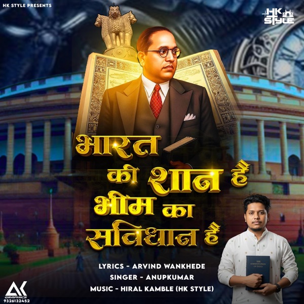 Bharat Ki Shan Hai Bhim Ka Samvidhan Hai